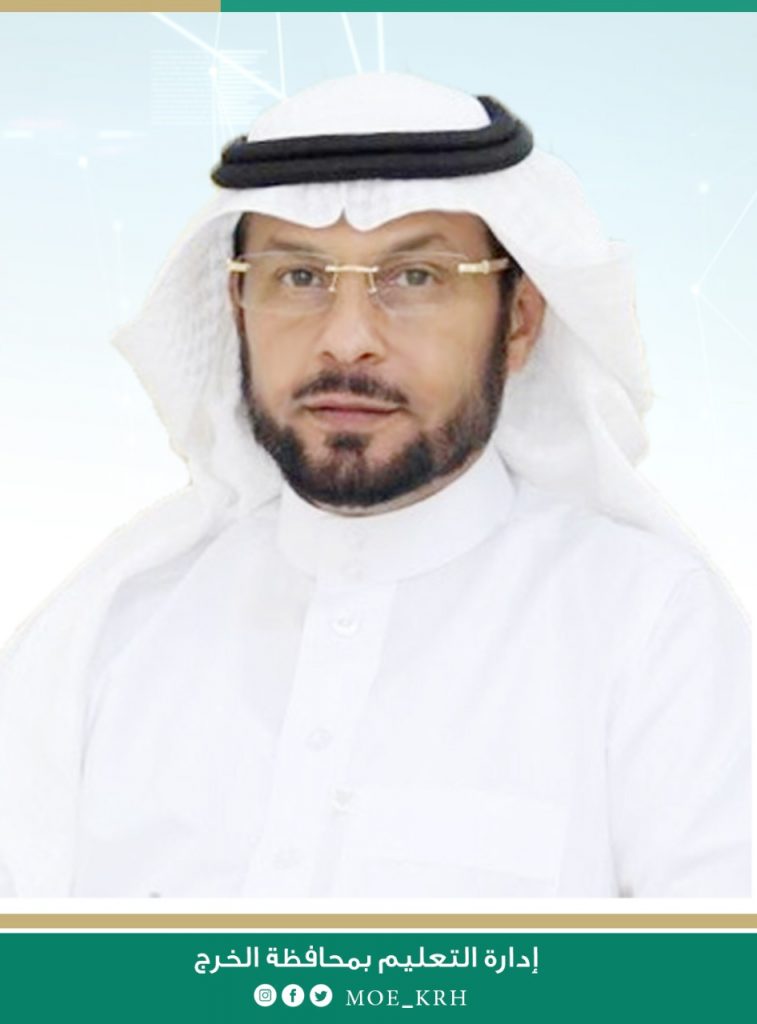 تعليم الخرج ينهي استعداداته  للاحتفاء باليوم الوطني الـ  90