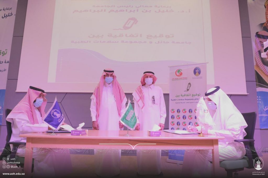 جامعة حائل تعقد اتفاقية تعاون مع “مجموعة سلامات”