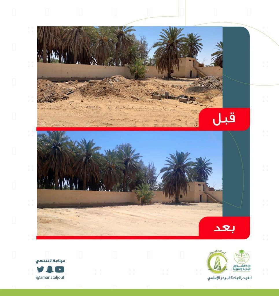 أمانة الجوف تواصل حملات معالجة التشوه البصري أمانة الجوف تواصل حملات معالجة التشوه البصري