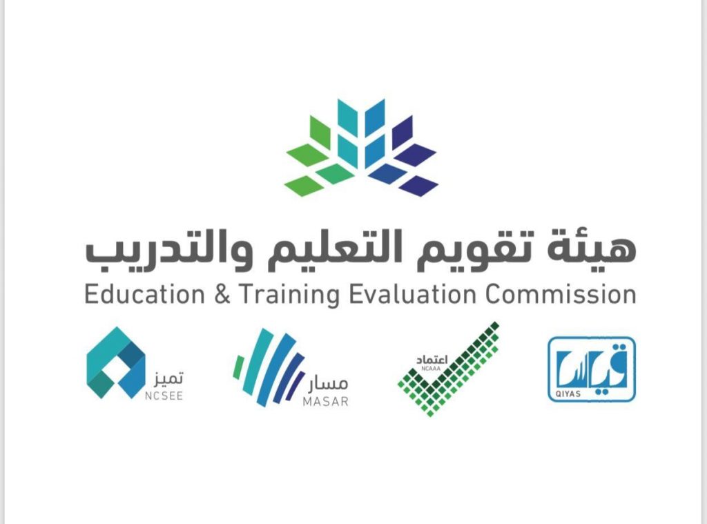 بدء عمليات التقويم الذاتي والتأهيل للاعتماد الأكاديمي العسكري