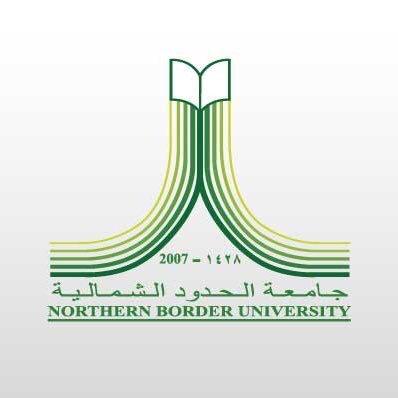 جامعة الحدود الشمالية تطلق مشروع الهيكلة الأكاديمية للكليات والبرامج والتخصصات الجامعية