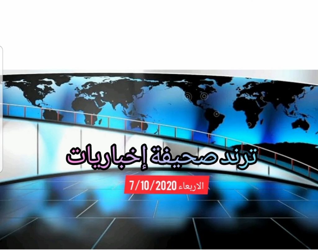 شاهد بالفيديو صحيفة إخباريات هذا المساء
