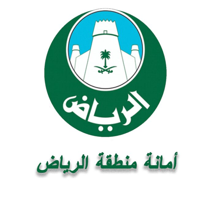 شعار امانة الرياض png