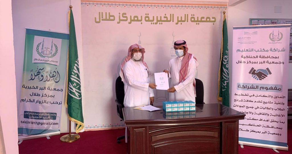 تعليم الحناكية يوقع شراكة لتأمين ٦٥جهاز  للطلاب والطالبات بمركز طلال