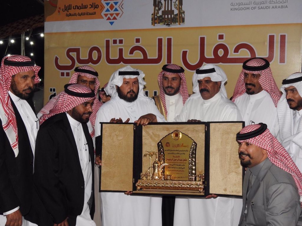 اختتام مزاد “دانة سلمى للإبل” بمحافظة الشنان