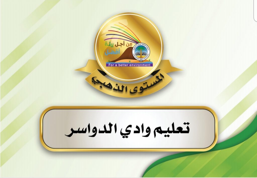 جمعية الكشافة تُعلن اسماء القطاعات الفائزة بتفعيل النسخة(12)من مشروع البيئة 