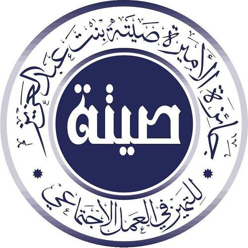 تعليم الرياض يعلن فتح الترشيح لجائزة الأميرة صيته بنت عبدالعزيز للتميز