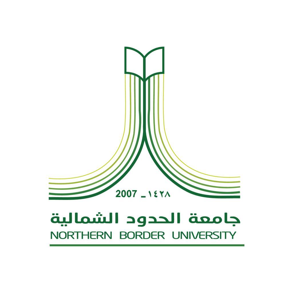 اختتام فعاليات أسبوع ريادة الأعمال العالمي بجامعة الحدود الشمالية