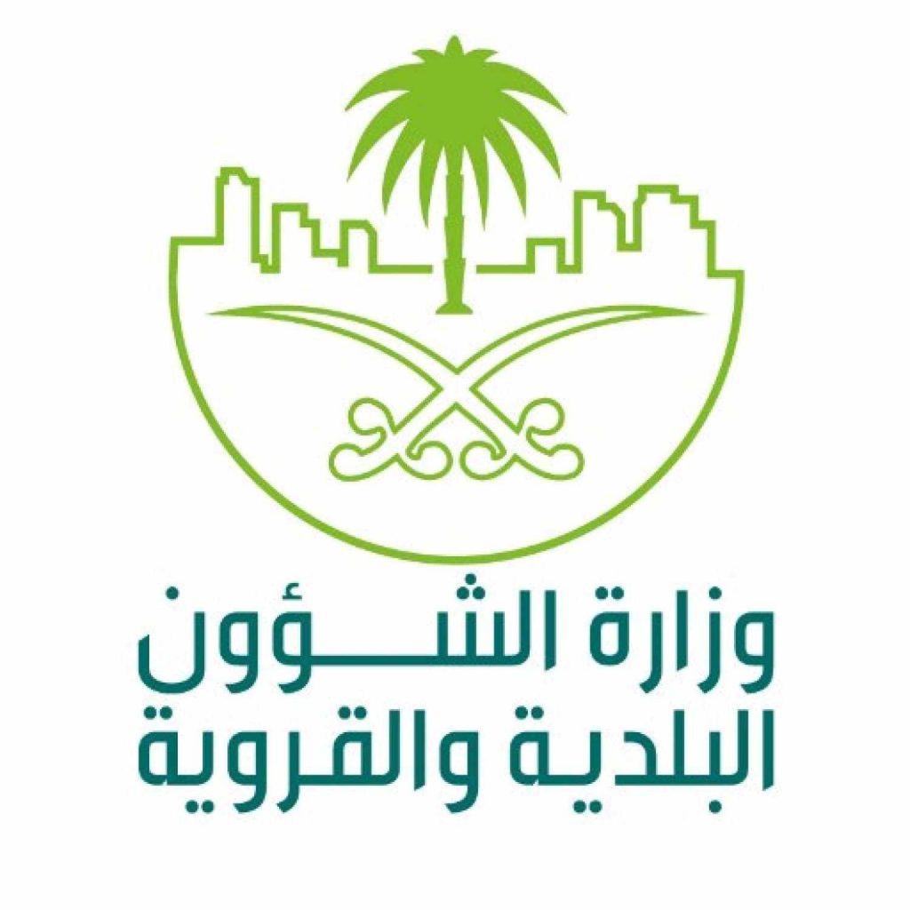 أمانة منطقة حائل تعلن عن توفر وظائف
