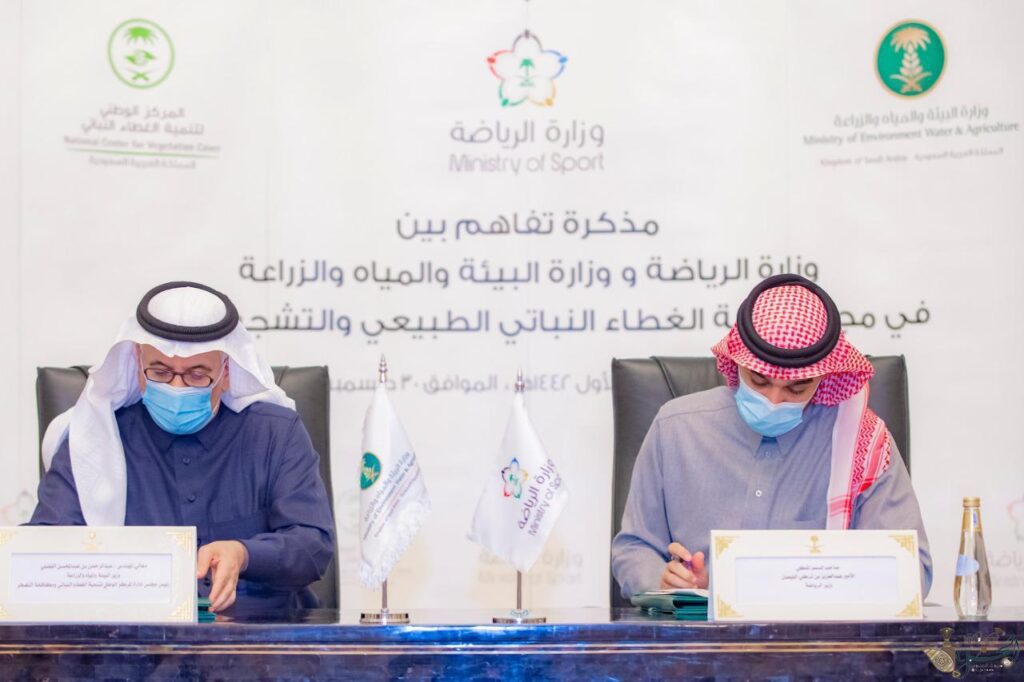 وزارة الرياضة توقع مذكرة تفاهم مع وزارة البيئة والمياة والزراعة وزارة الرياضة توقع مذكرة تفاهم مع وزارة البيئة والمياة والزراعة