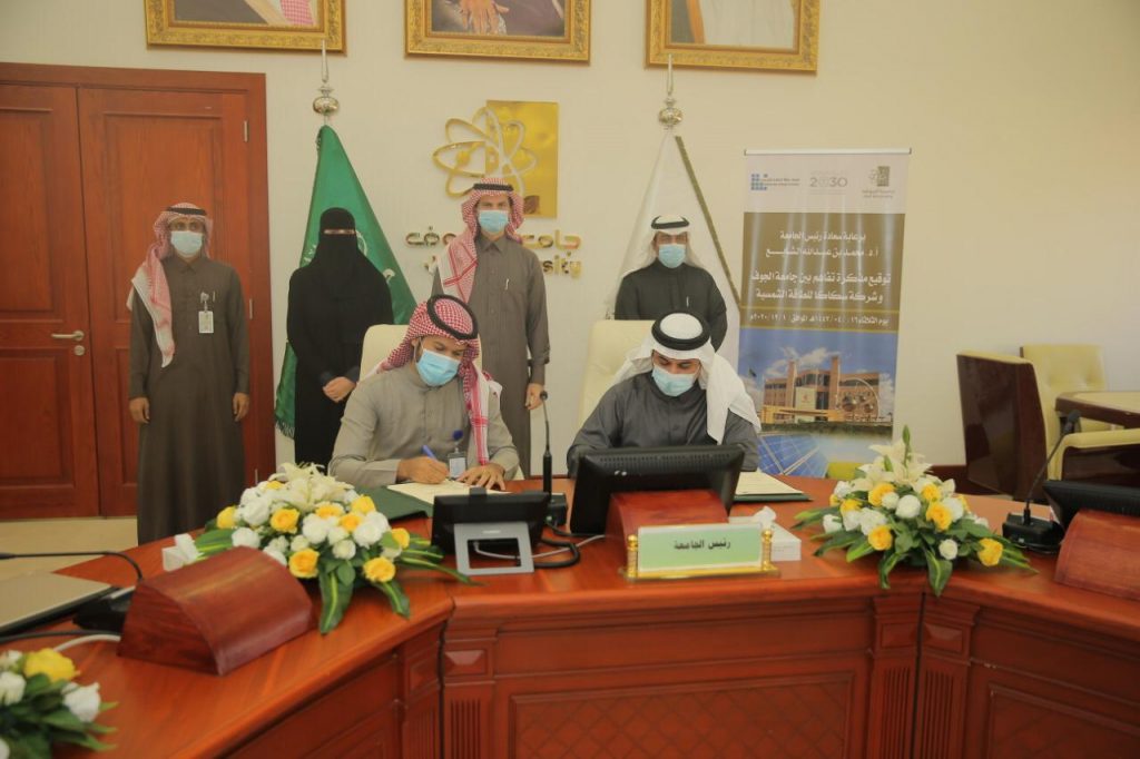 جامعة الجوف توقع مذكرة تفاهم مع شركة سكاكا للطاقة الشمسية تشمل التدريب والبحث العلمي