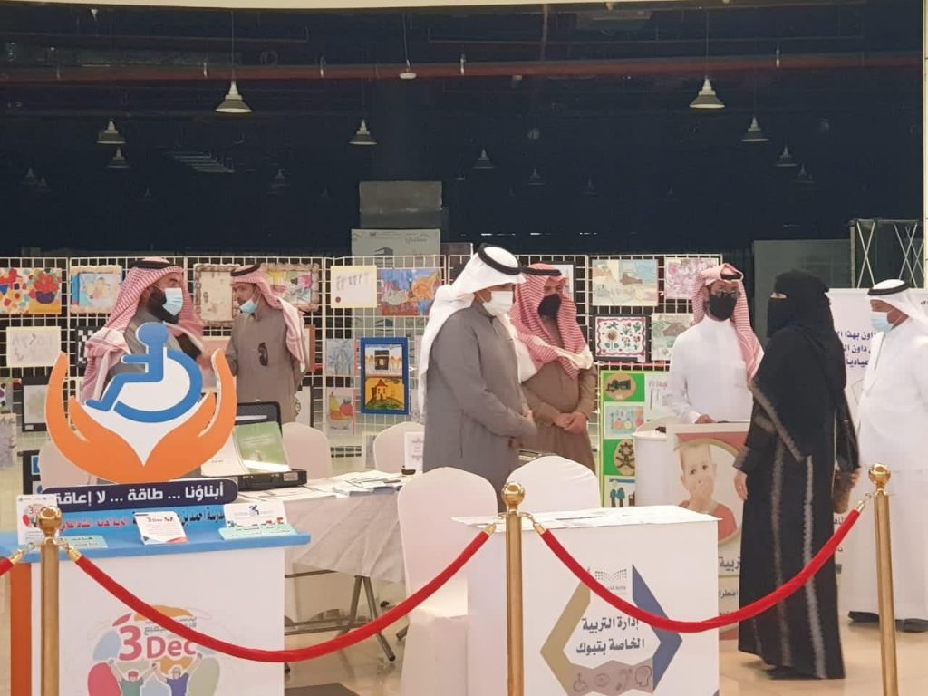 إدارة تعليم تبوك تحتفي باليوم العالمي لذوي الإعاقة