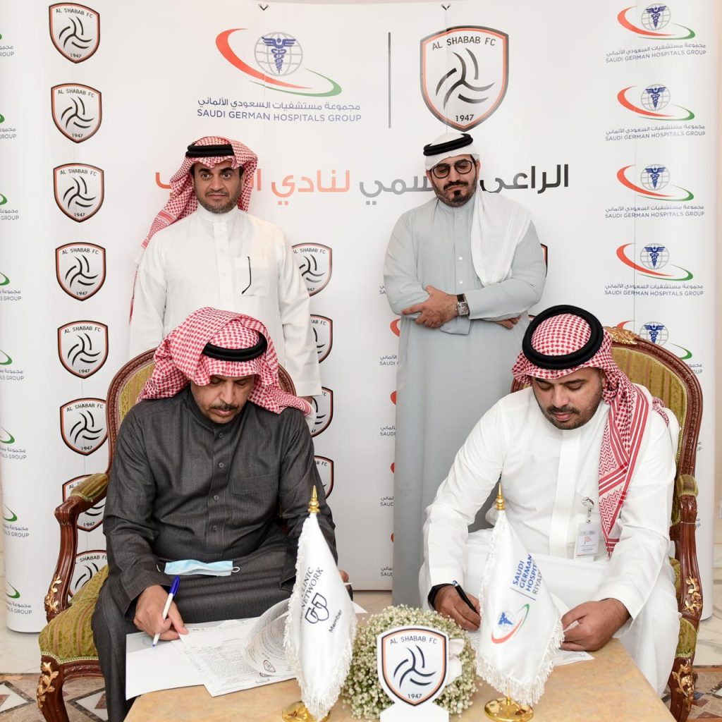 نادي الشباب يوقع رعاية حصرية مع مجموعة مستشفيات السعودي الألماني