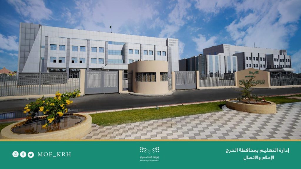 قسم الاختبارات والقبول يعقد لقاءً افتراضياً للتعريف بآلية تقويم الفصل الدراسي الأول بتعليم الخرج قسم الاختبارات والقبول يعقد لقاءً افتراضياً للتعريف بآلية تقويم الفصل الدراسي الأول بتعليم الخرج