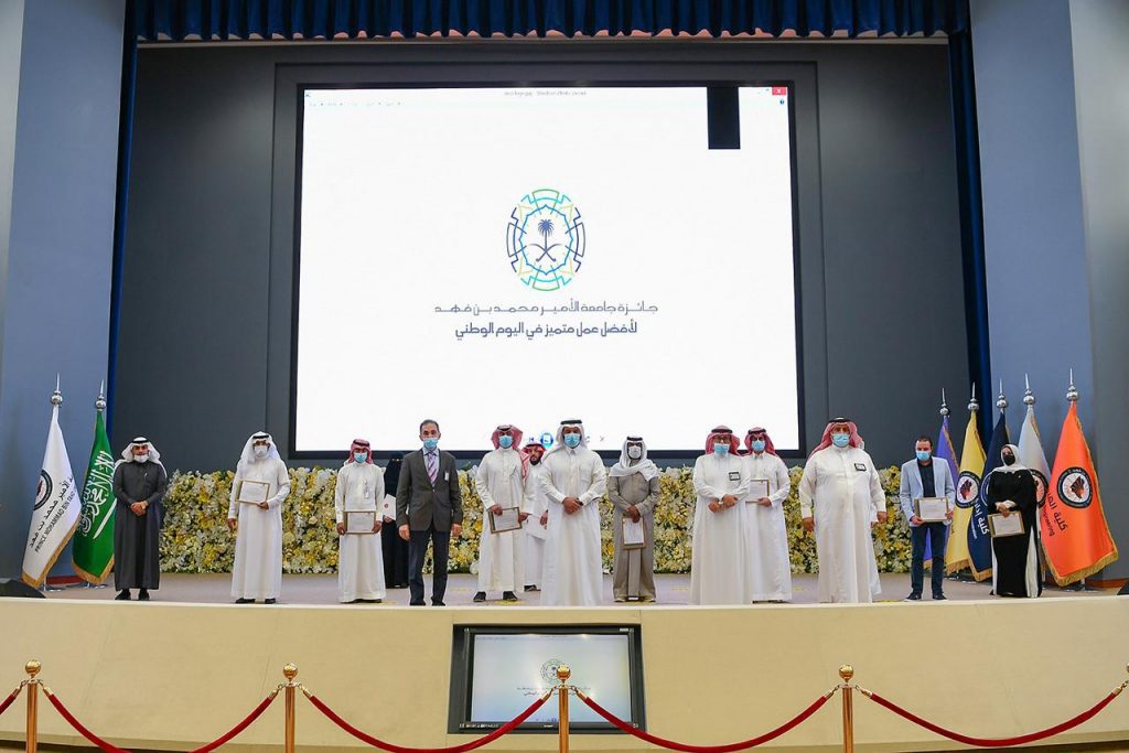 جامعة الأمير محمد بن فهد تسلم الفائزين بأفضل عمل متميز باليوم الوطني في نسختها الثانية