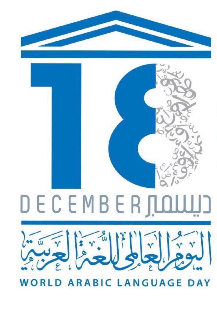 مدارس تعليم تبوك تحتفي باليوم العالمي للغة العربية