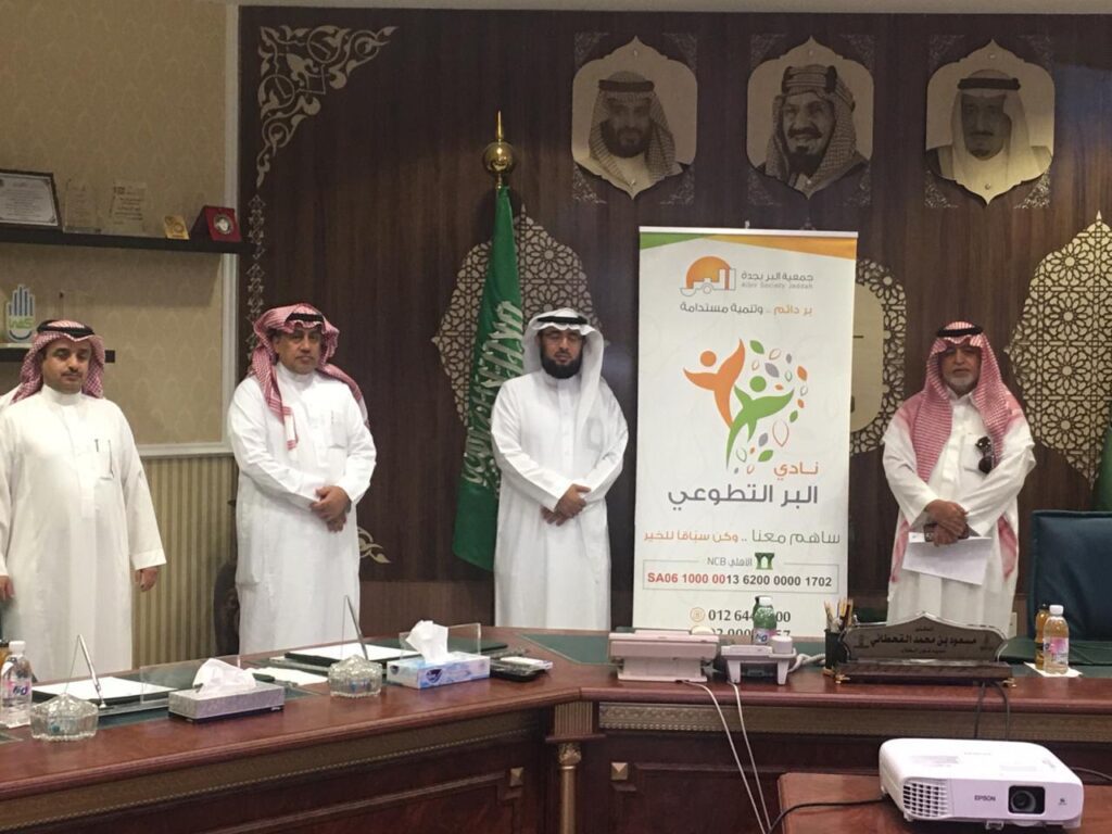 مذكرة شراكة بين “بر جدة” وعمادة شؤون الطلاب بجامعة الملك عبد العزيز