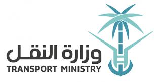 وزارة النقل تعلن عن طرح 24 فرصة تدريبية عبر برنامج “تمهير”