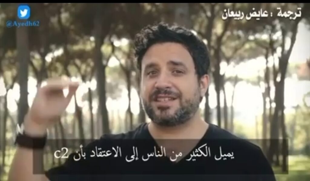 من وصل مستواه في اللغة الانجليزي C2 هل يصل إلى نفس مستوى ابن اللغة؟…. شاهد الفيديو لتعرف ذلك