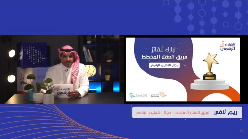 تحصد “ريم الزغيبي” المركز الأول في مجال التعليم الرقمي بمسابقة الإثراء