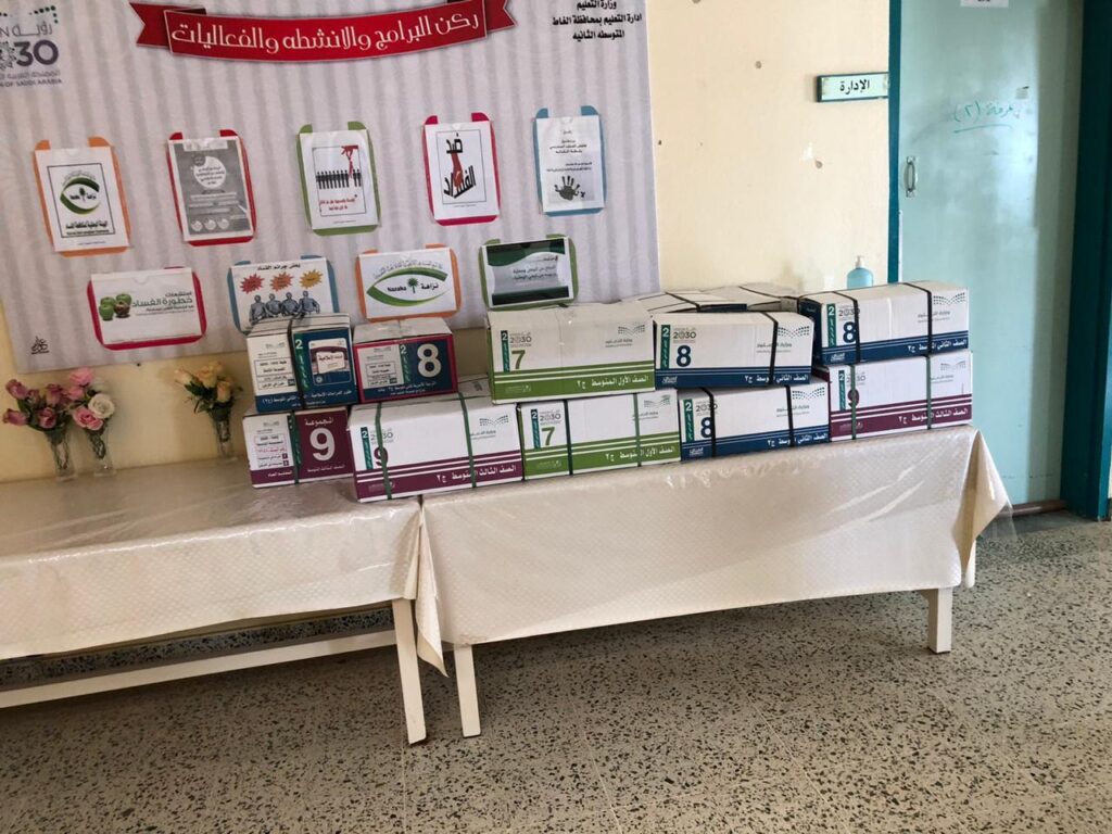 تعليم الغاط ينهي ترحيل المقررات المدرسية إلى المدارس