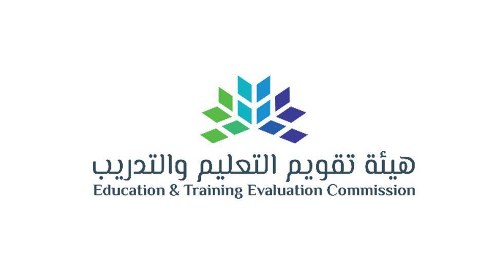 هيئة تقويم التعليم: بدء تطبيق الفترة الثانية لاختبارات الرخص المهنية “الاختبار التربوي”
