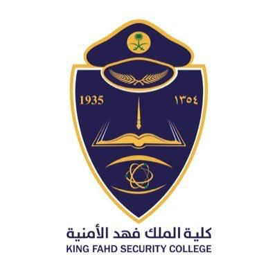 إعلان نتائج القبول المبدئي للكادر النسائي للمديرية العامة لكلية الملك فهد الأمنية