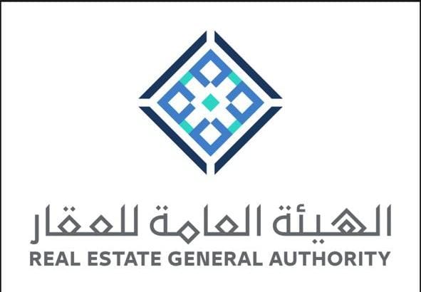 الهيئة العامة للعقار وصندوق تنمية الموارد البشرية يطلقان برنامجاً لتوظيف أكثر من١١ ألف باحث عن عمل في القطاع العقاري