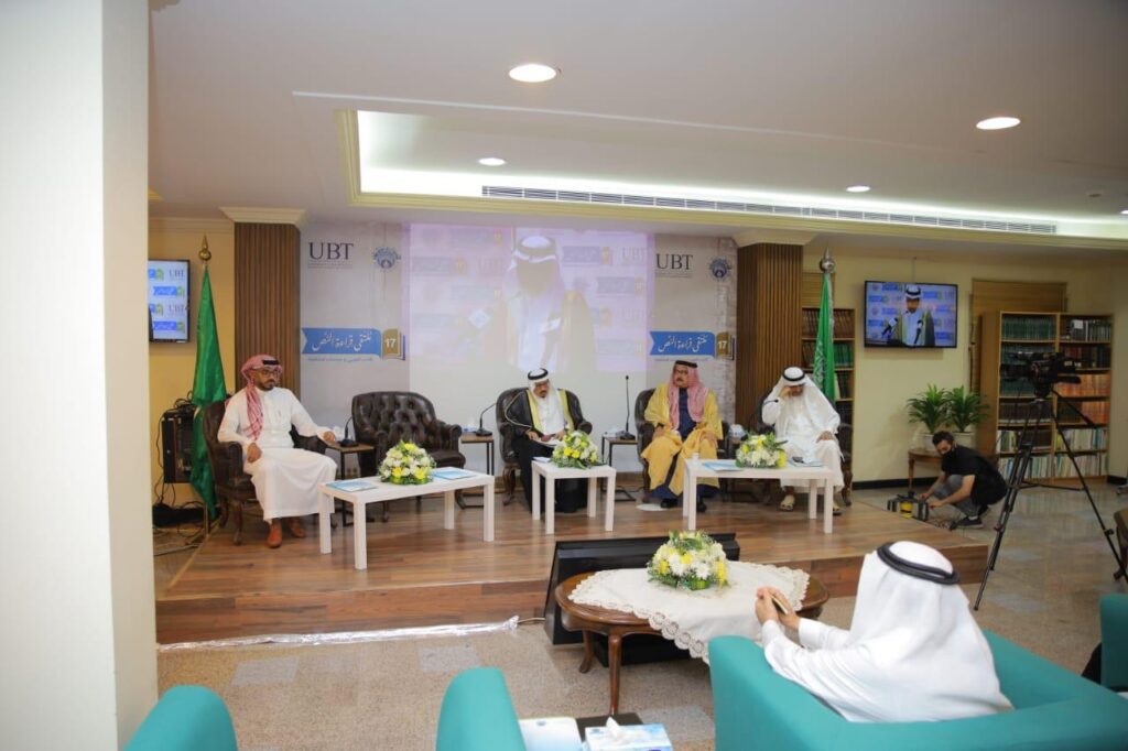 في ختام فعالياته “قراءة النص 17” يوصي بإنشاء وحدة ترجمة لمصطلحات النقد العربية