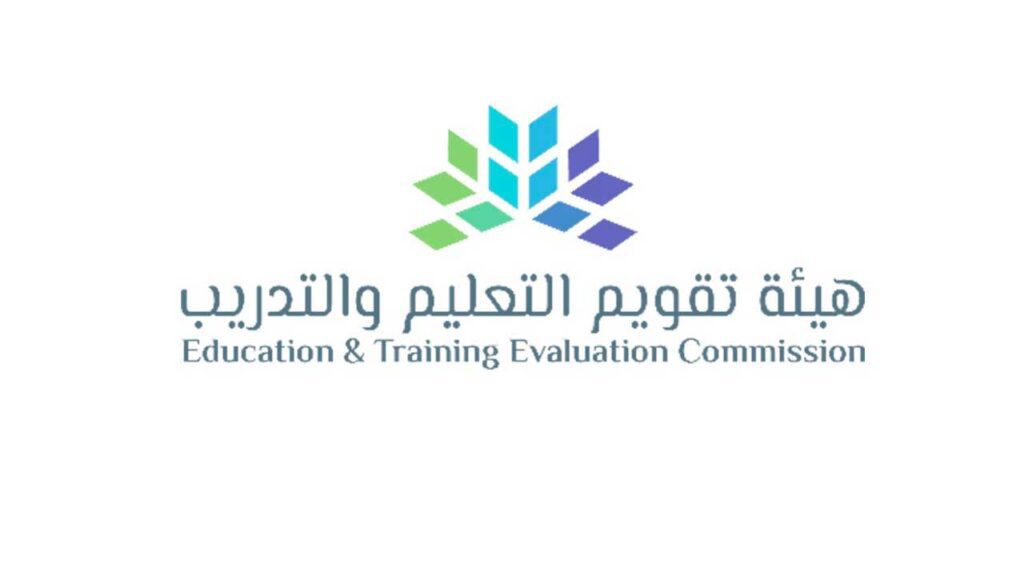 “هيئة تقويم التعليم والتدريب” تحدد موعد إعلان نتائج اختبارات الرخصة المهنية