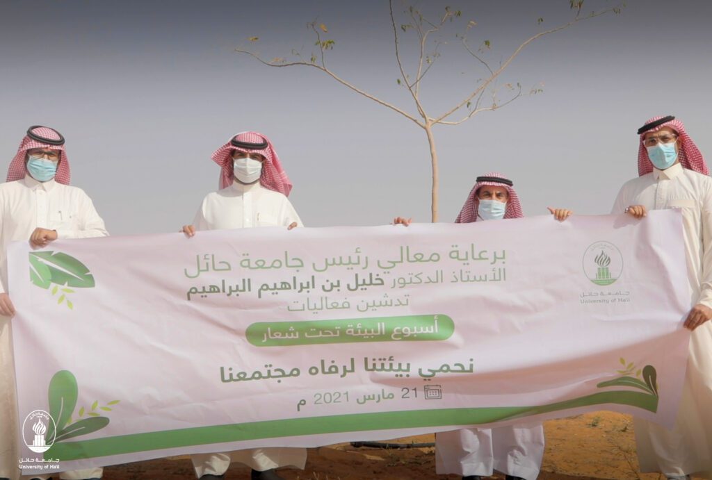 رئيس جامعة حائل يرعى انطلاقة فعاليات(أسبوع البيئة)تحت شعار(نحمي بيئتنا لرفاه مجتمعنا)