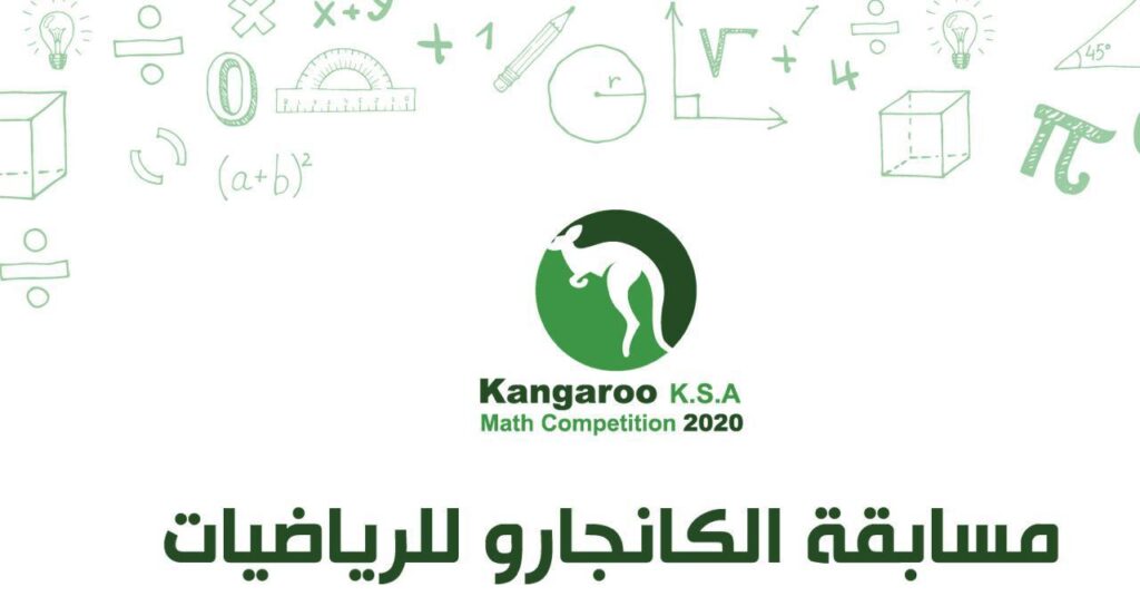 تعليم تبوك يحقق(19)ميدالية في “الكانجارو للرياضيات” 2021