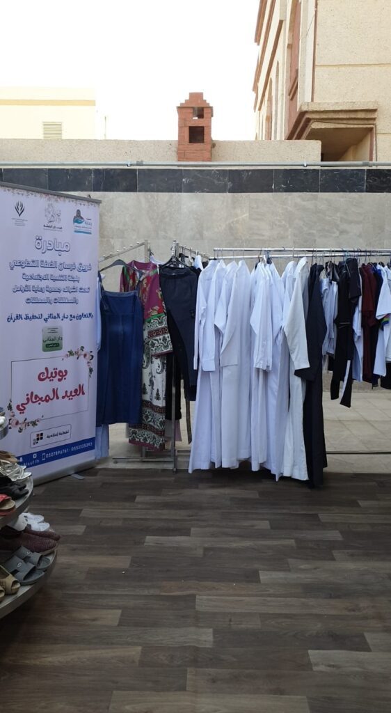 مبادرة بوتيك العيد المجاني بالمدينة المنورة