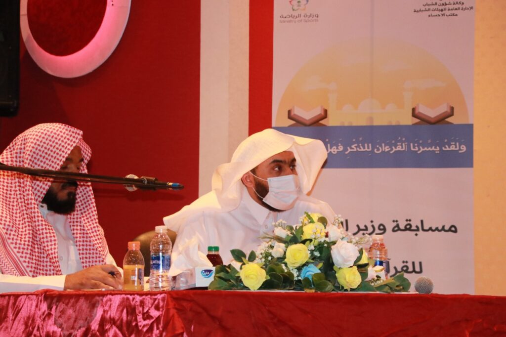 اختتمت مسابقة القران الكريم والحديث الشريف بمكتب وزارة الرياضة بالاحساء