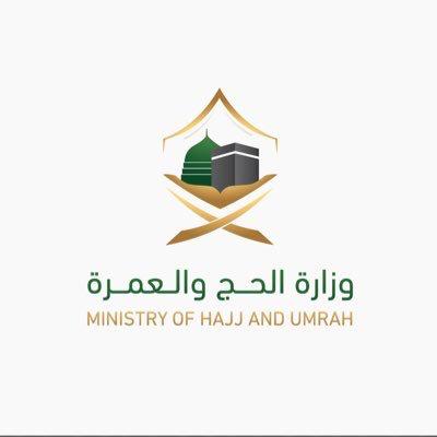 وزارة الحج والعمرة: استقبال طلبات العمرة من مختلف دول العالم تدريجيًّا ابتداءً من غرة محرم لتصل الطاقة الاستيعابية إلى 2 مليون معتمر شهريًّا