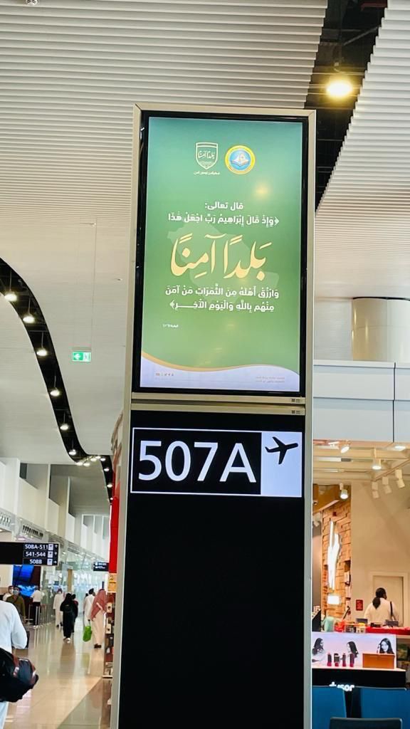 فرع رئاسة الأمر بالمعروف يفعّل حملة “رب اجعل هذا البلد آمناً” مطارات الرياض فرع رئاسة الأمر بالمعروف يفعّل حملة “رب اجعل هذا البلد آمناً” مطارات الرياض