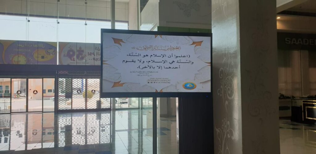 الأمر بالمعروف تنشر محتوى “الأخلاق الحسنة وأعمال القلوب” بالأسواق في الخرج