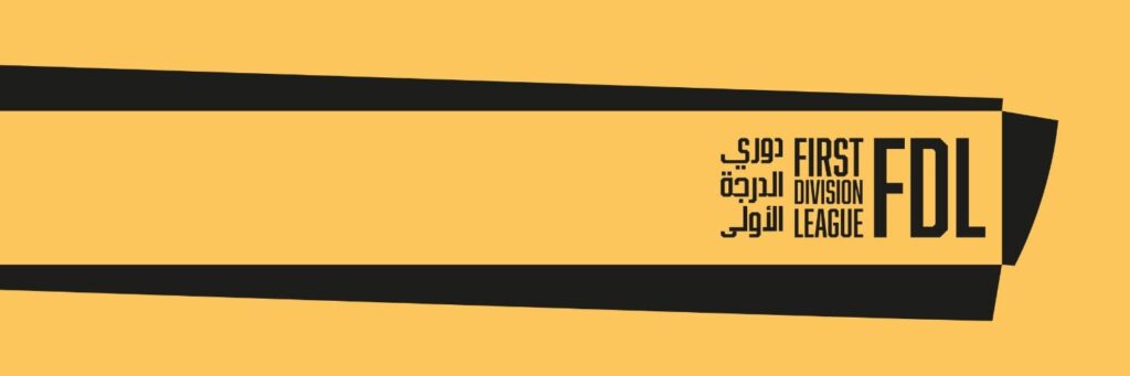 دوري الدرجة الأولى يطلق هويته الجديدة(FDL) دوري الدرجة الأولى يطلق هويته الجديدة(FDL)