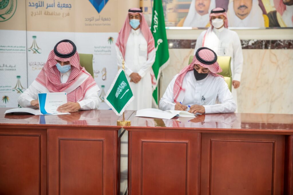 مذكرات تعاون لتسهيل الخدمات المقدمة لأسر ذوي اضطراب طيف التوحد في الخرج مذكرات تعاون لتسهيل الخدمات المقدمة لأسر ذوي اضطراب طيف التوحد في الخرج