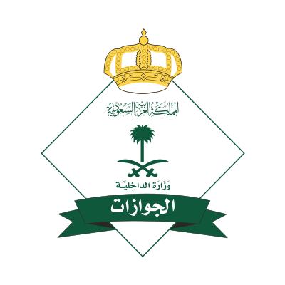 الجوازات  تعلن عن فتح باب القبول والتسجيل على الوظائف العسكرية للنساء برتبة “جندي”