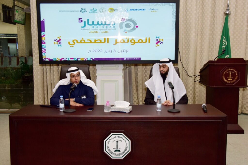 جامعة الملك فهد للبترول والمعادن تساهم بخبرتها الطويلة في تدريب الطلاب