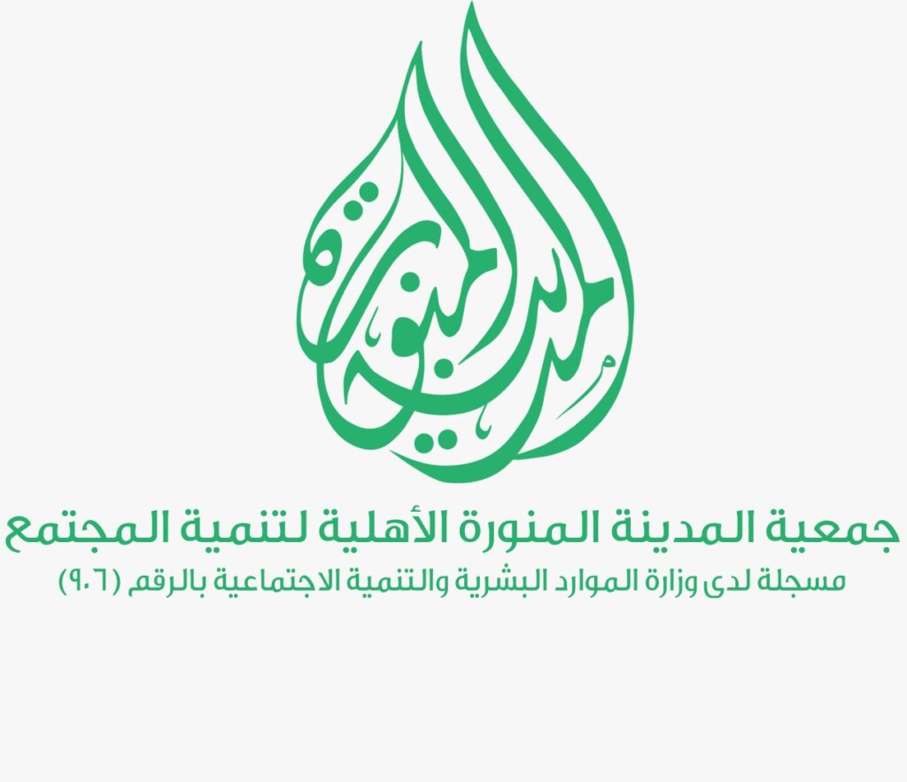 انضمام جمعية المدينة لنظام رافد التقني لأتمتة أعمالها الإدارية انضمام جمعية المدينة لنظام رافد التقني لأتمتة أعمالها الإدارية