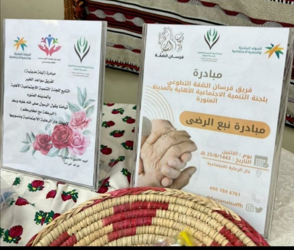 “نبع العطا” و “ليلة مدينية”  تجمع فرسان الصفة وسواعد الخير