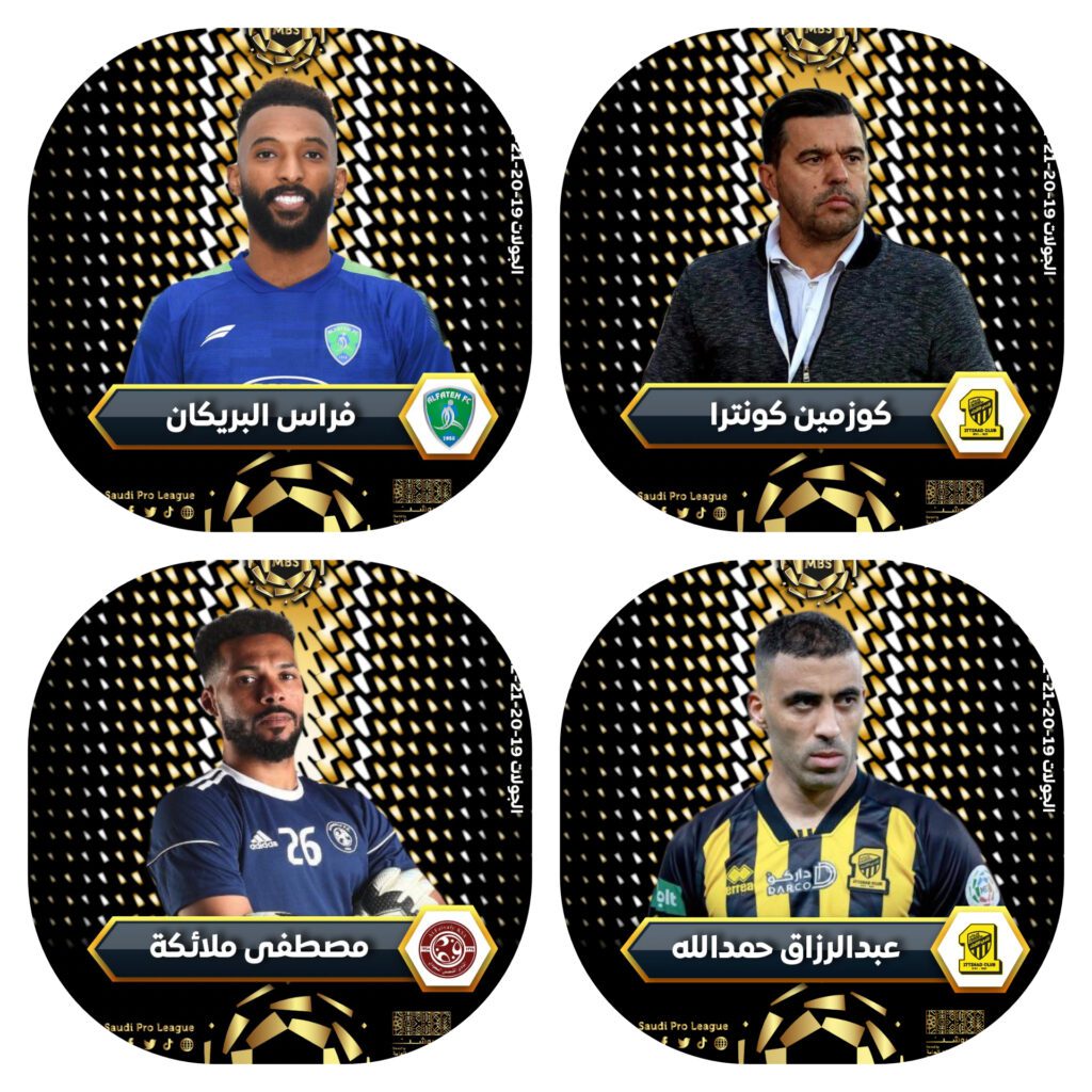 مدرب الاتحاد وحمدلله.. وحارس الفيصلي والبريكان نجوم شهر فبراير..