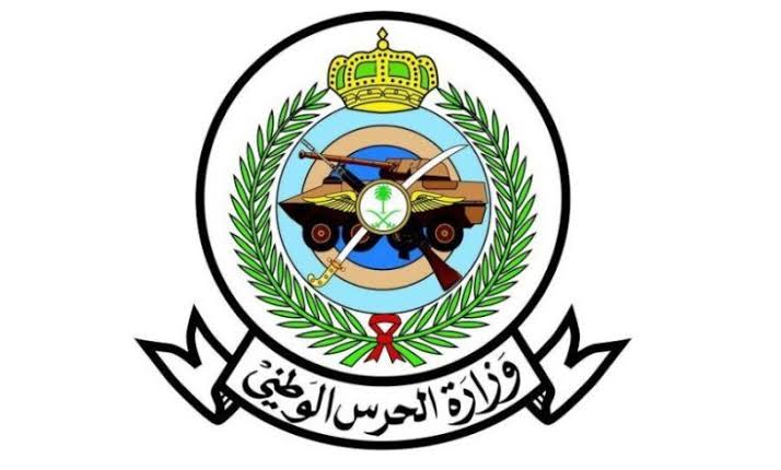 وزارة الحرس الوطني تعلن فتح باب التسجيل بالخدمة العسكرية في مختلف مناطق المملكة