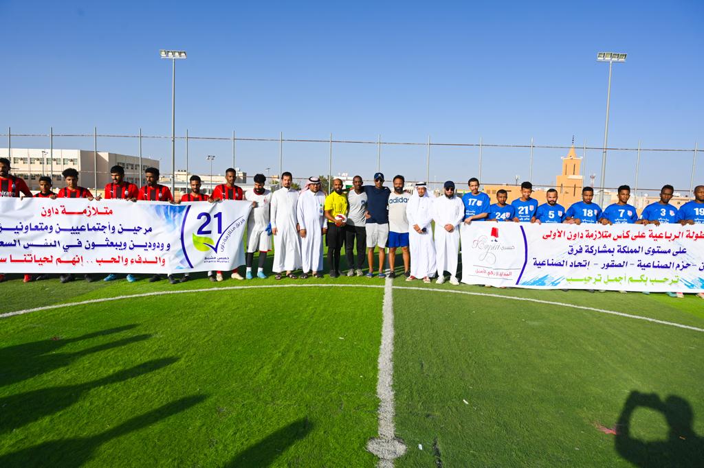 انطلاق بطولة كرة القدم الأولى على كأس متلازمة داون
