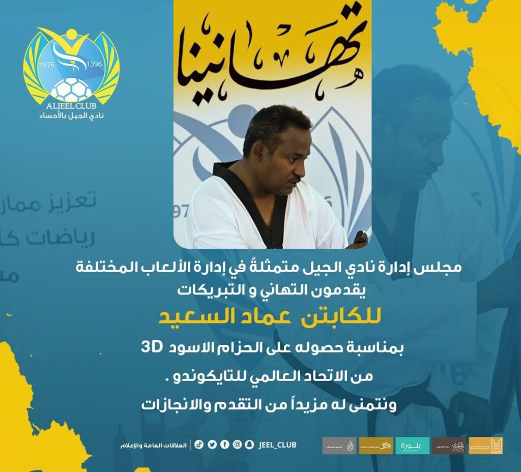”البطل السعيد“ يحصل على ذهبية التايكوندو