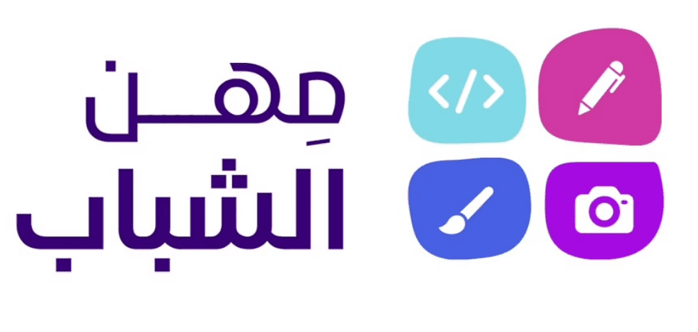 الشرقية.. إطلاق “منصة مهن الشباب” لتوظيف مهاراتهم ومواهبهم