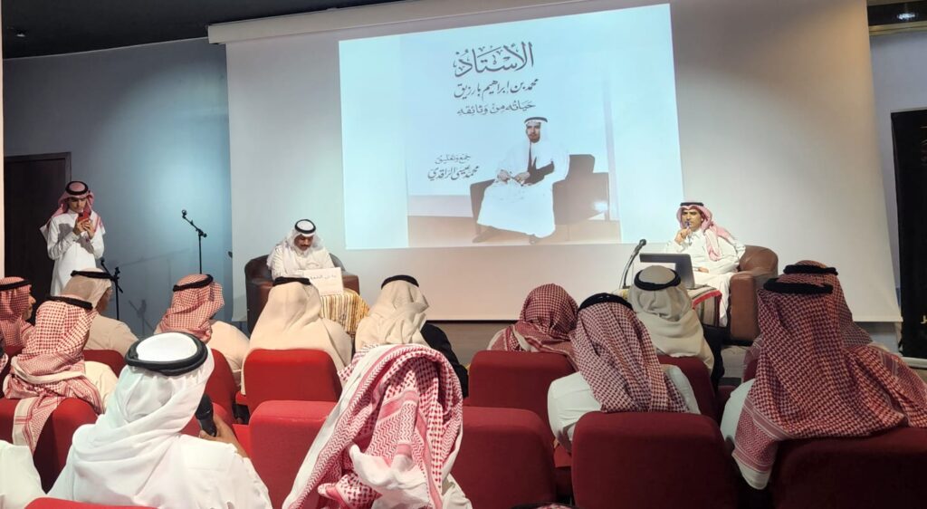 فنون أبها تنظم ندوة عن كتاب “الأستاذ”