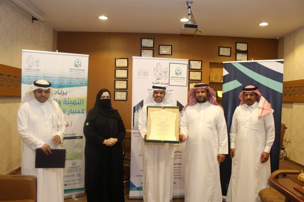 جمعية التنمية بقباء  تستضيف برنامج التهيئة والاستعداد لإختبار القدرات
